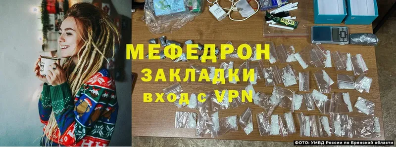 MEGA ссылка  Горбатов  Мефедрон mephedrone 